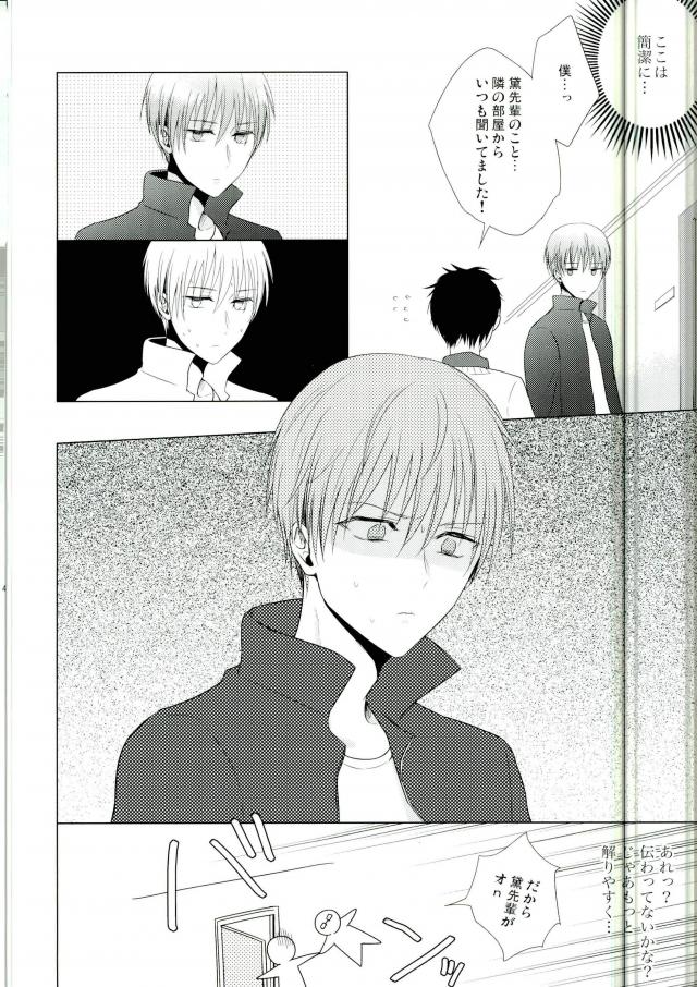 (HaruCC22) [Yuttari (Yuta)] Kore de Yamerareru to Omotta no ni Yappari Muri datta (Kuroko no Basuke) - Page 31