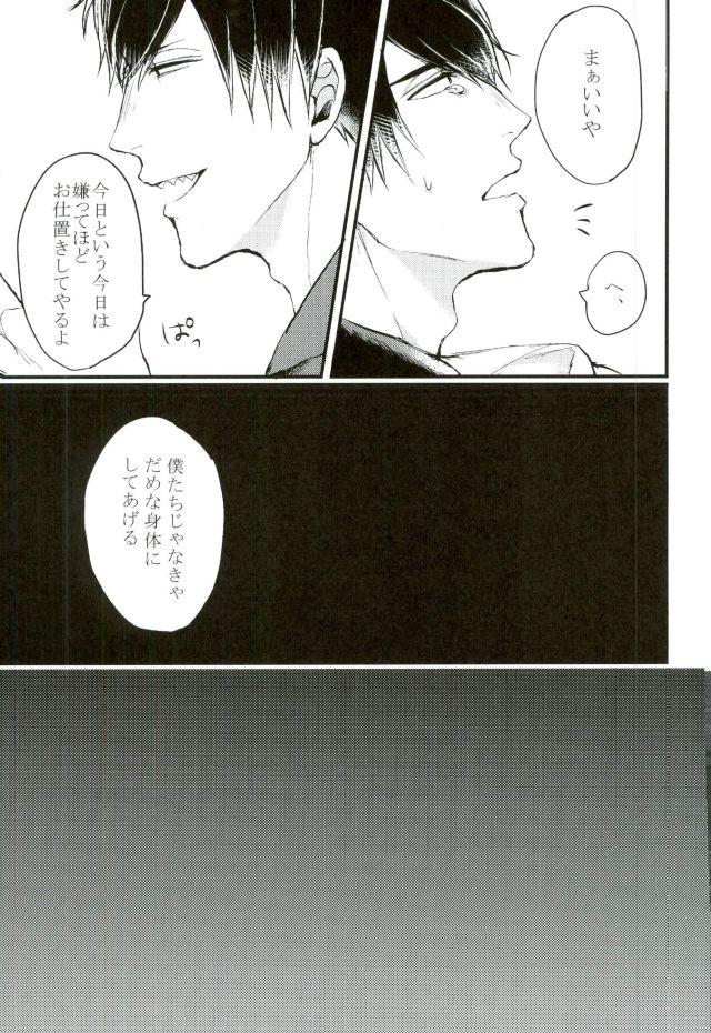 (Kahou wa Nete Matsu 6) [Amatsukaze (Kanata)] Teisou-kan yuruyuru kakko tsuke Onii-chan onirin sashi oshioki ecchi de mesu ni suru hon (Osomatsu-san) - Page 5