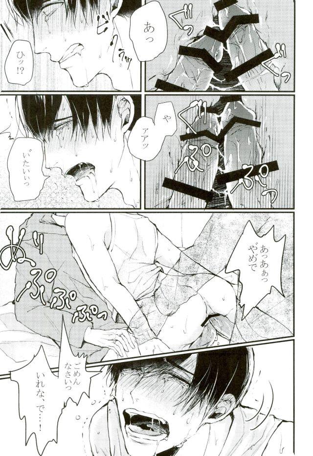 (Kahou wa Nete Matsu 6) [Amatsukaze (Kanata)] Teisou-kan yuruyuru kakko tsuke Onii-chan onirin sashi oshioki ecchi de mesu ni suru hon (Osomatsu-san) - Page 13