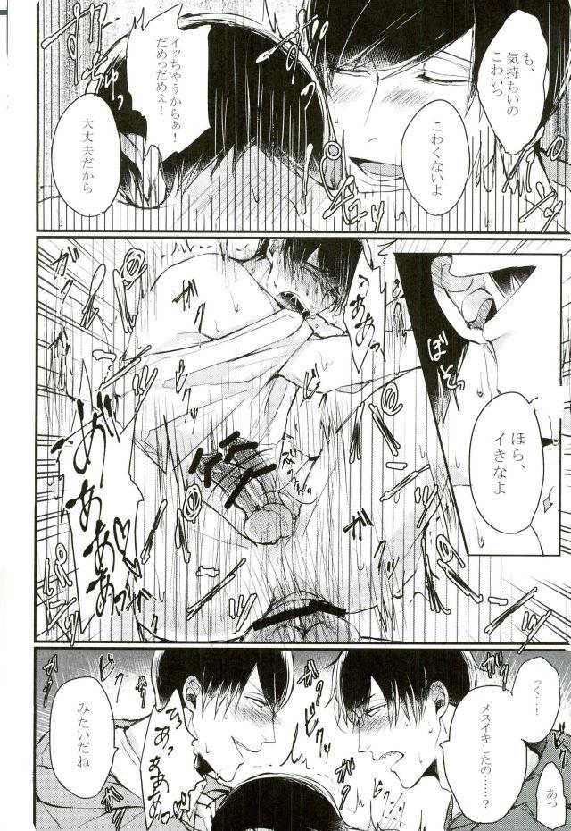 (Kahou wa Nete Matsu 6) [Amatsukaze (Kanata)] Teisou-kan yuruyuru kakko tsuke Onii-chan onirin sashi oshioki ecchi de mesu ni suru hon (Osomatsu-san) - Page 16