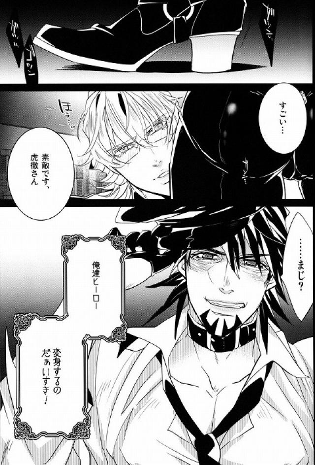 (HaruCC18) [Inukare (Inuyashiki)] Sweet Master (TIGER & BUNNY) - Page 3