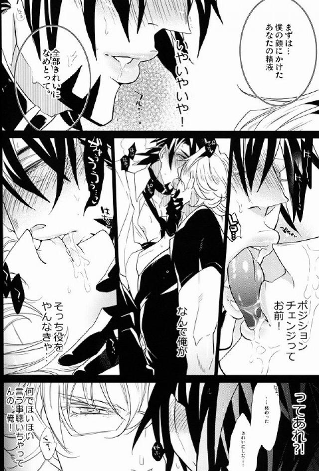 (HaruCC18) [Inukare (Inuyashiki)] Sweet Master (TIGER & BUNNY) - Page 13