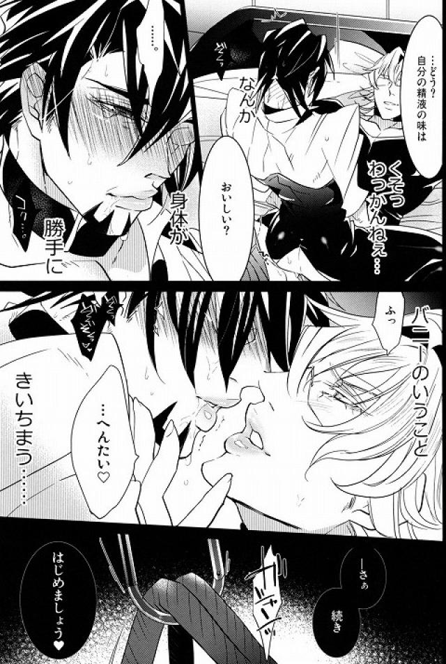 (HaruCC18) [Inukare (Inuyashiki)] Sweet Master (TIGER & BUNNY) - Page 14