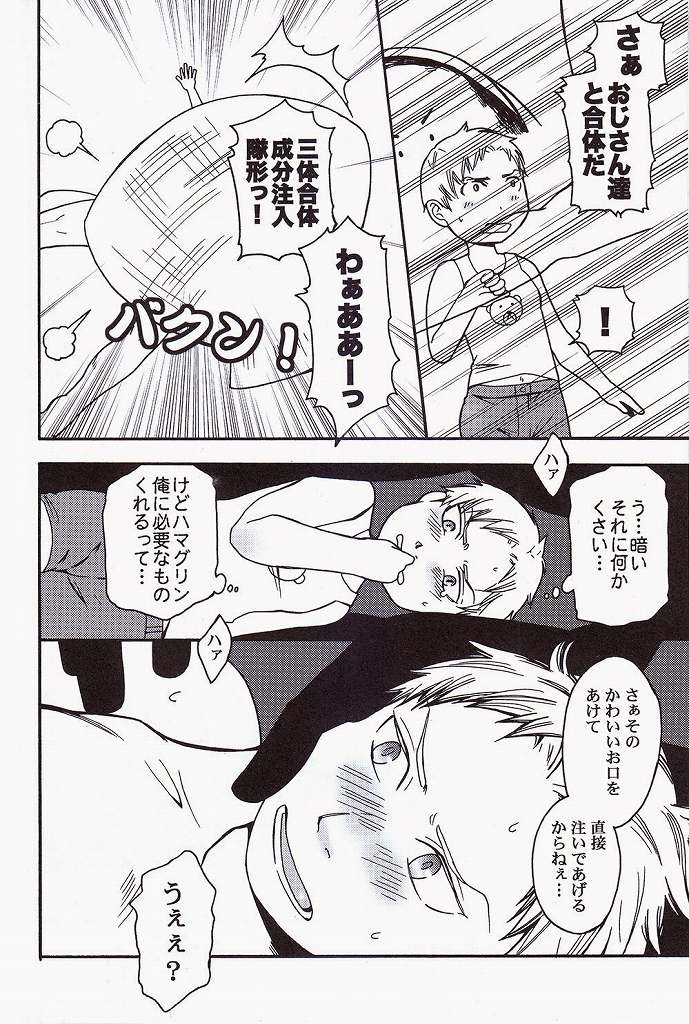 (SC62) [Chin Soudou (Mosco, Hachiro, Noboru)] Reiner-kun no Ura Shakaika Kengaku (Shingeki no Kyojin) - Page 4