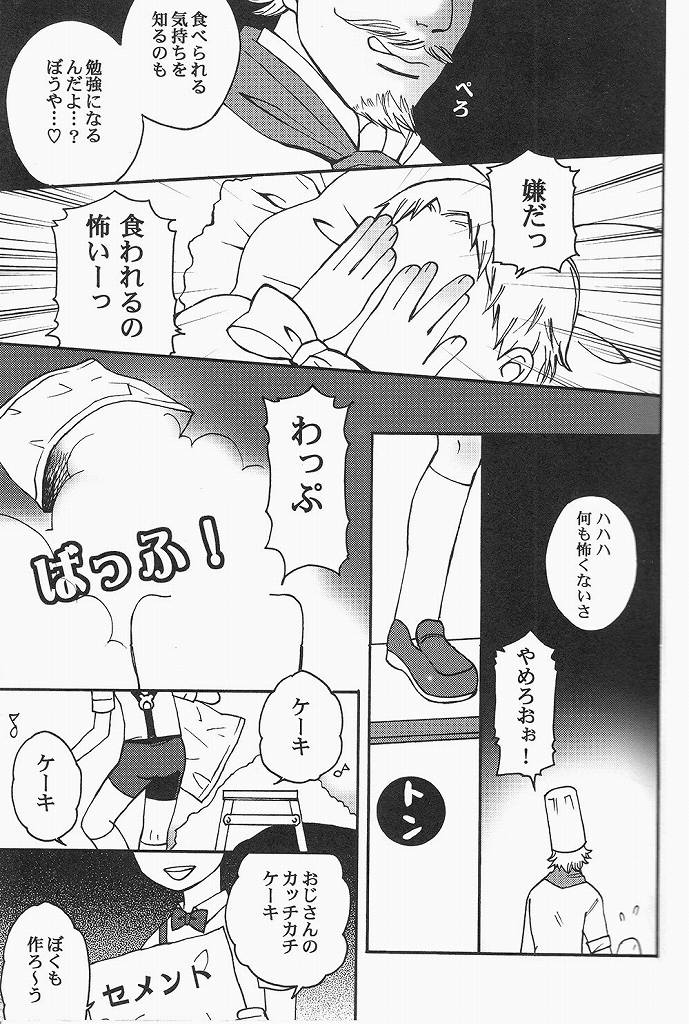 (SC62) [Chin Soudou (Mosco, Hachiro, Noboru)] Reiner-kun no Ura Shakaika Kengaku (Shingeki no Kyojin) - Page 7