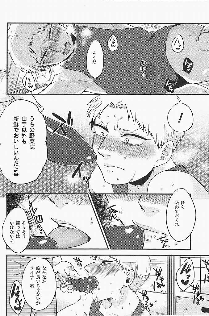 (SC62) [Chin Soudou (Mosco, Hachiro, Noboru)] Reiner-kun no Ura Shakaika Kengaku (Shingeki no Kyojin) - Page 29