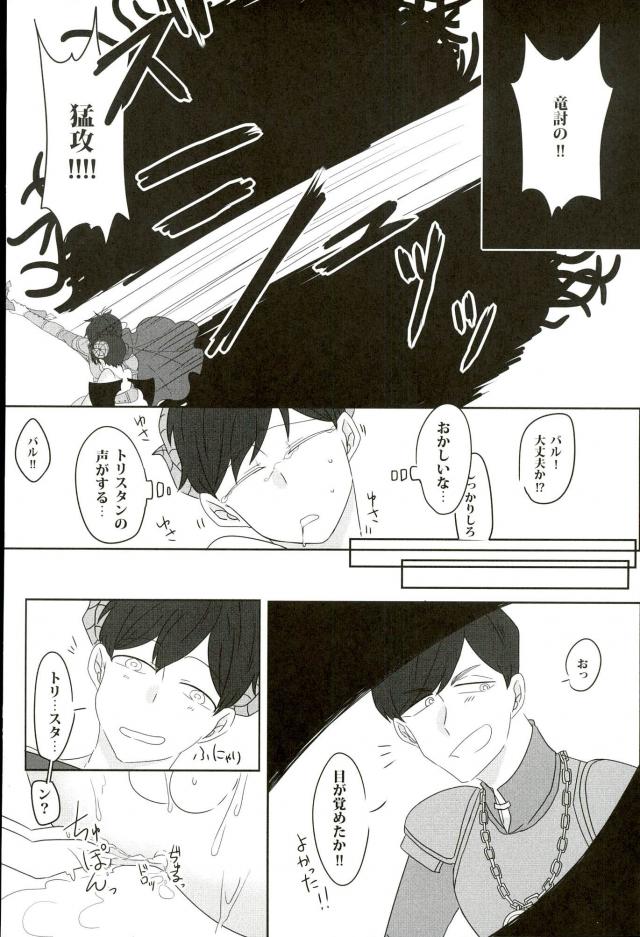 [蛸壺 (蛸一太郎)] 触手×バルバトスデビおそ (おそ松さん) - Page 15