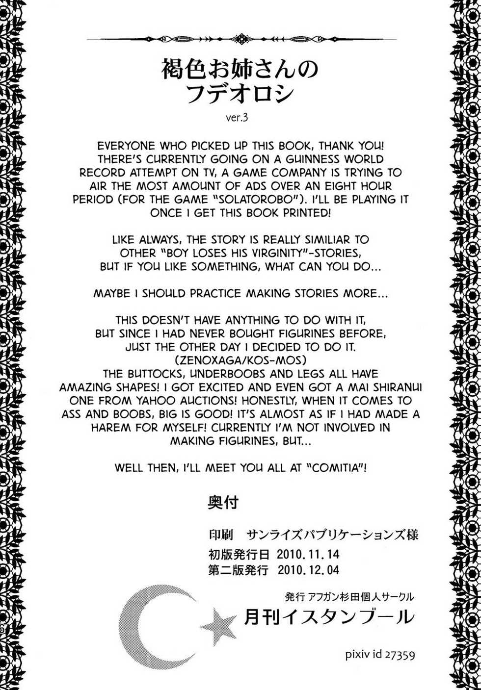 [The Monthly Istanbul (Ahugan Sugita)] Kasshoku Oneesan no Fudeoroshi Ver. 3 | Brown Lady Takes His First Time Ver. 3 [English] [vaasi] [Decensored] [Digital] - Page 27