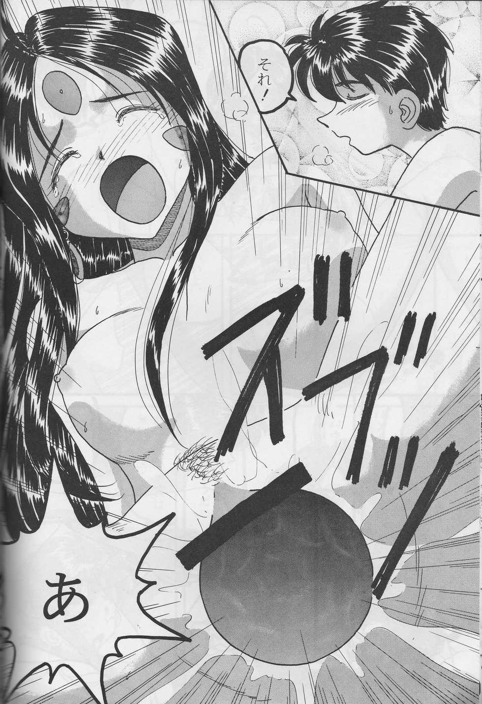 (C70) [Studio BOXER (Shima Takashi, Taka)] HOHETO 33 (Ah! My Goddess) - Page 30