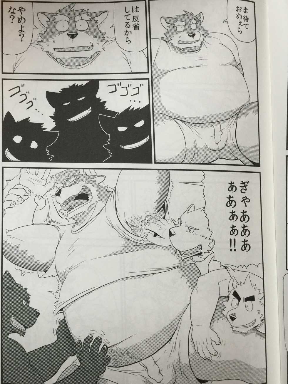 (Kemoket 5) [KAKUNI (Iwano)] Kobun-tachi to Oyabun no Nichijou [Incomplete] - Page 10