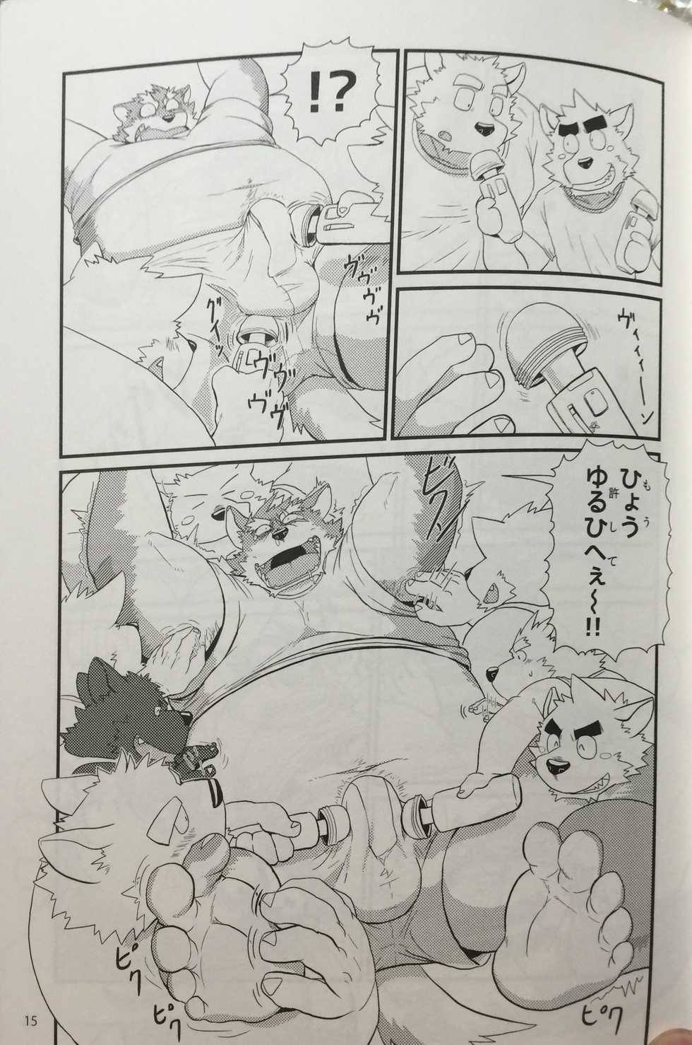 (Kemoket 5) [KAKUNI (Iwano)] Kobun-tachi to Oyabun no Nichijou [Incomplete] - Page 12