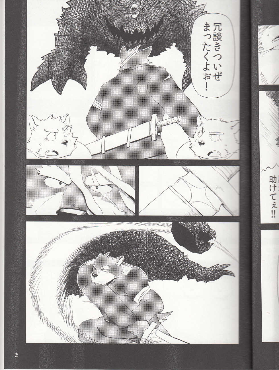 (Shinshun Kemoket) [KAKUNI (Iwano)] Oyabun to Himitsu no Irai - Page 5