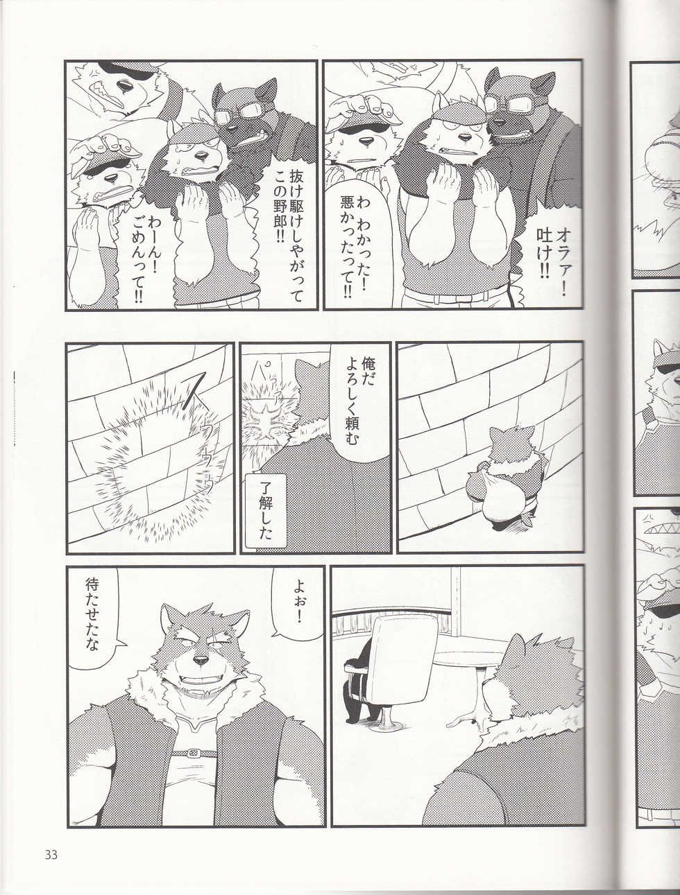 (Shinshun Kemoket) [KAKUNI (Iwano)] Oyabun to Himitsu no Irai - Page 35