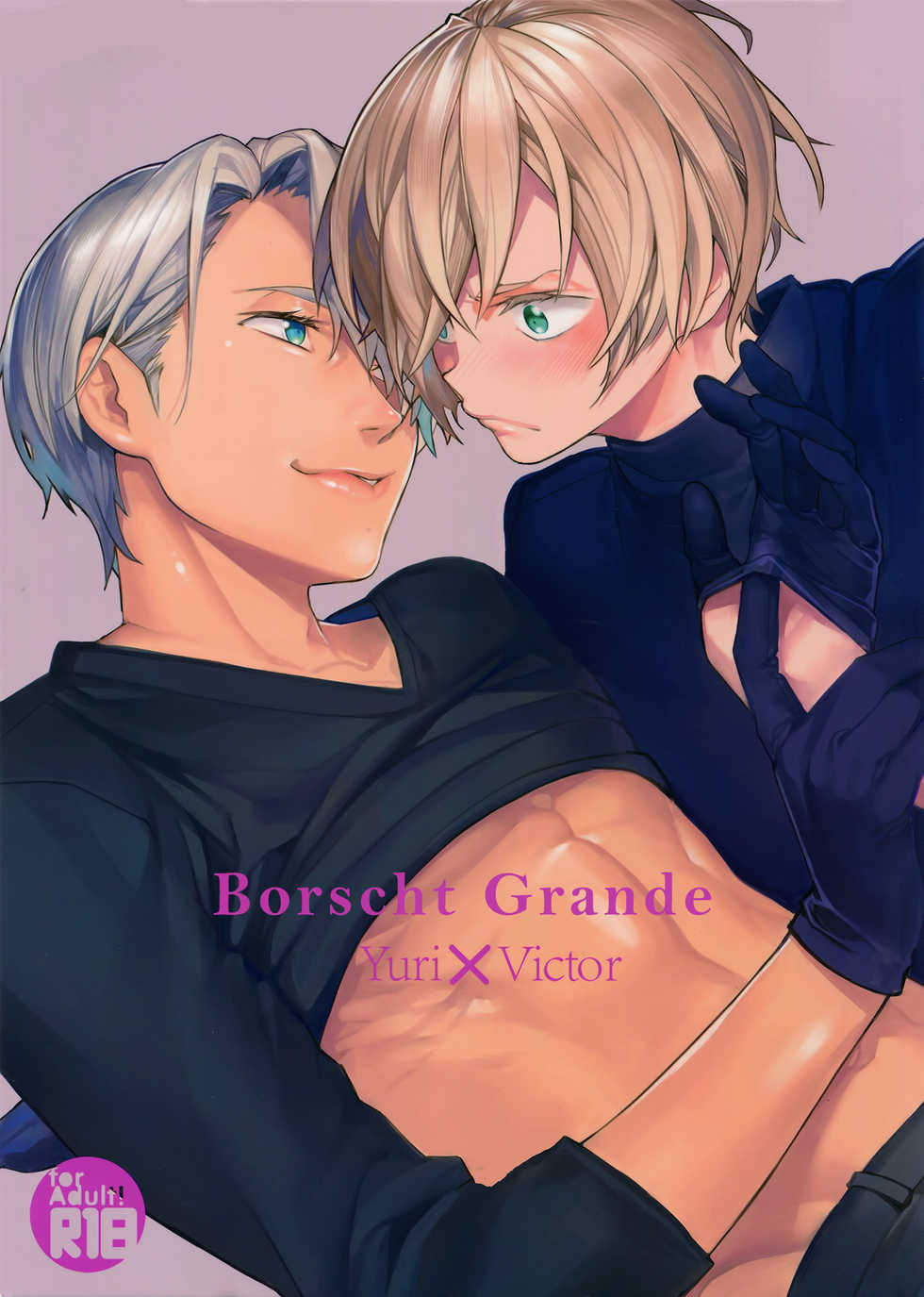 (CCTokyo139) [Yakiniku Teishoku (Megumi)] Borscht Grande (Yuri!!! on ICE) [English] [bIanket] - Page 1