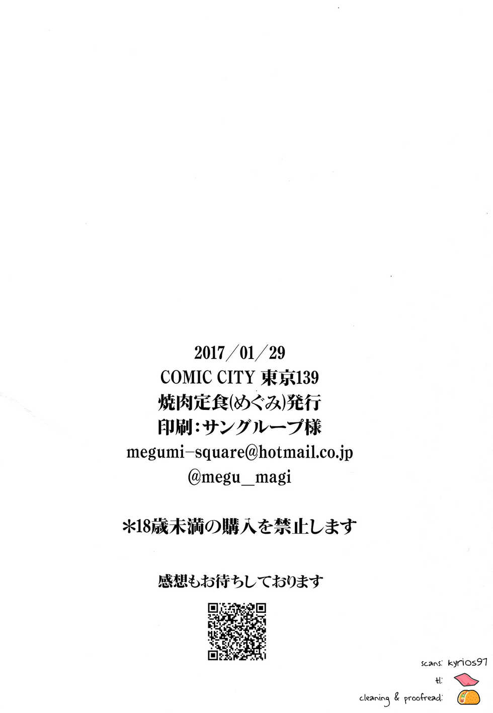 (CCTokyo139) [Yakiniku Teishoku (Megumi)] Borscht Grande (Yuri!!! on ICE) [English] [bIanket] - Page 20