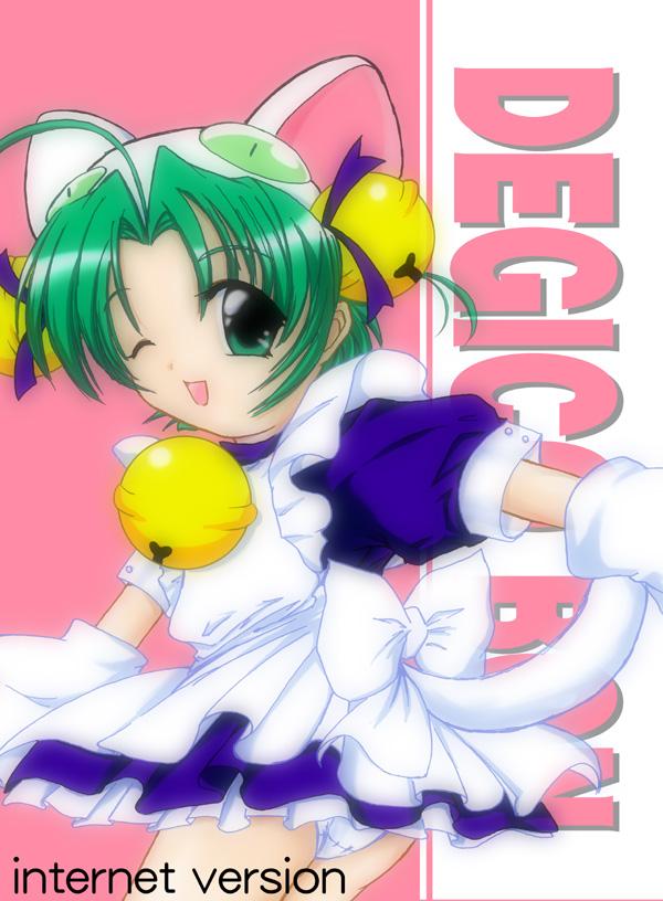 [Okashira] Degico Bon (Digi Charat) - Page 1