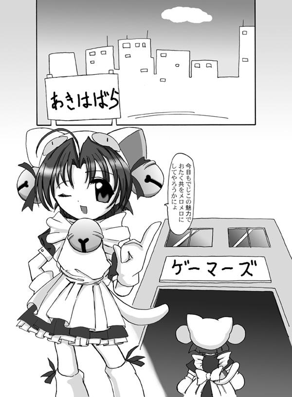 [Okashira] Degico Bon (Digi Charat) - Page 3