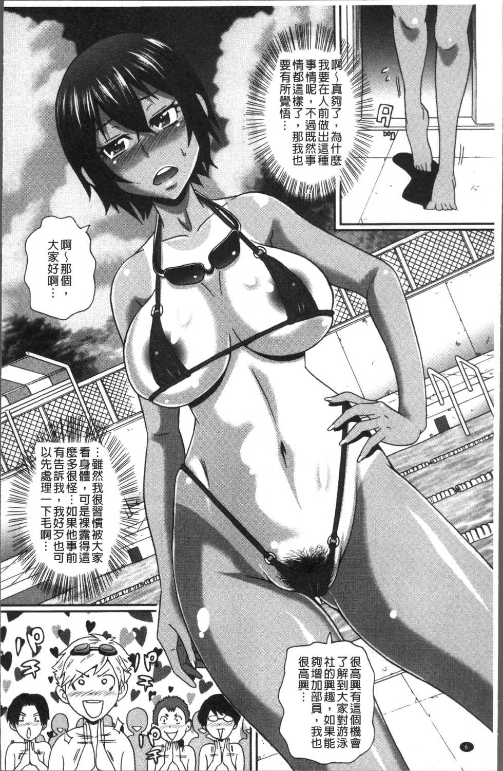 [John K. Pe-ta] Dono Ana demo Kimochi Ii [Chinese] - Page 10