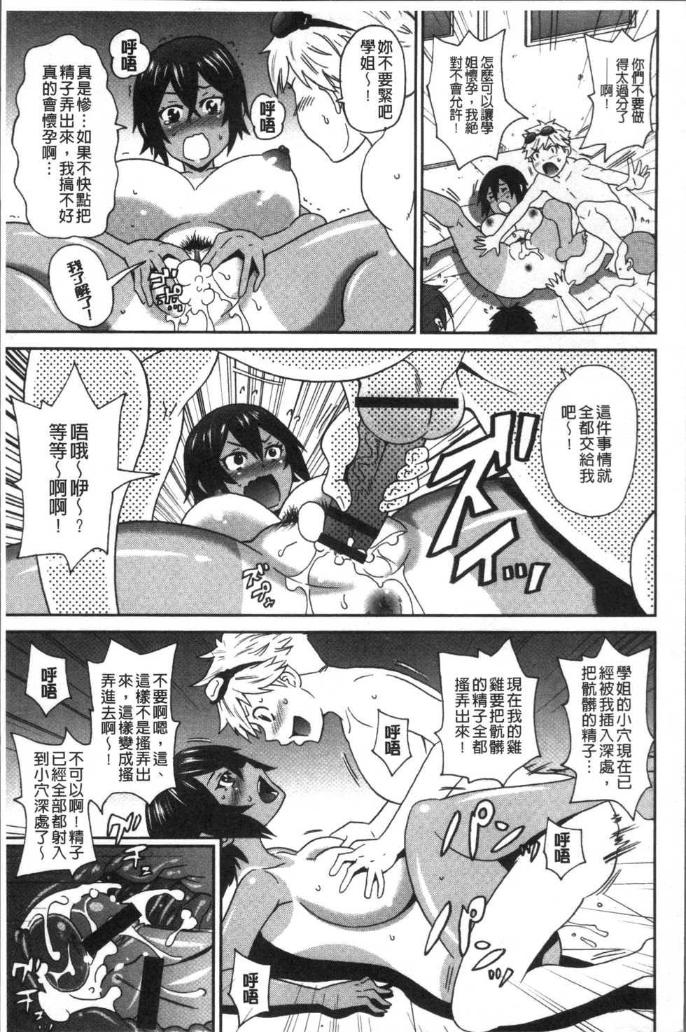 [John K. Pe-ta] Dono Ana demo Kimochi Ii [Chinese] - Page 19