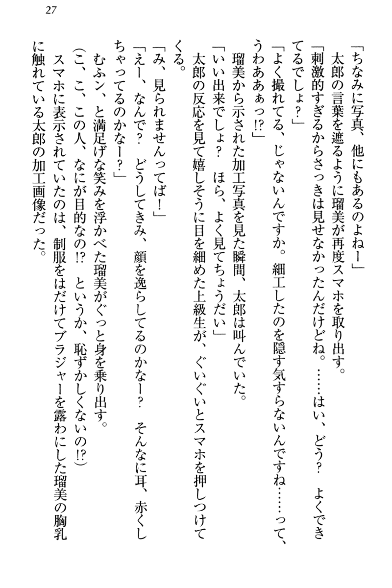 [Aohashi Yutaka, Yanyo] Boku to Ruu Senpai no Houkago Choukyou Nisshi - Kyou mo Watashi o Shitsukenasai! - Page 38