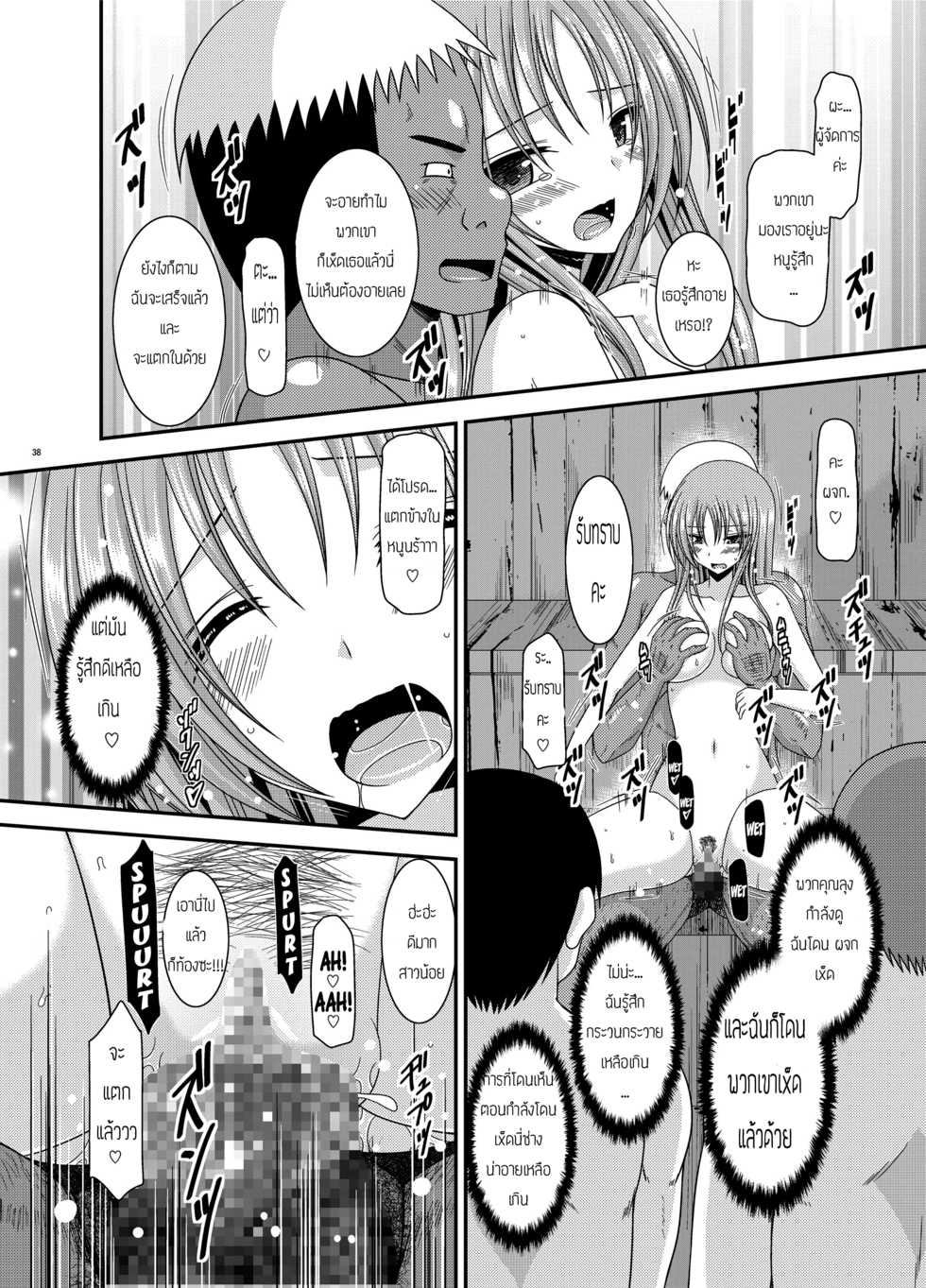[valssu (Charu)] Roshutsu Shoujo Yuugi In [Thai ภาษาไทย] [Digital] - Page 36