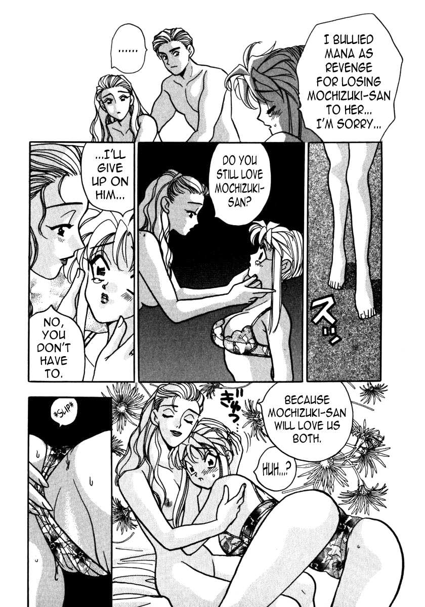[Emai Komotoda] Mitsu Ch. 5 [English] [N04h] - Page 13