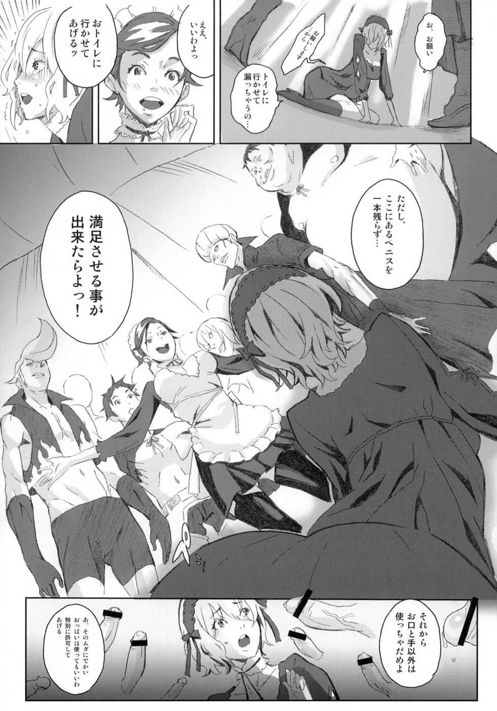 (C72) [Anime BROTHERS (Itsuki Kousuke)] PixelitA 07 - Page 18