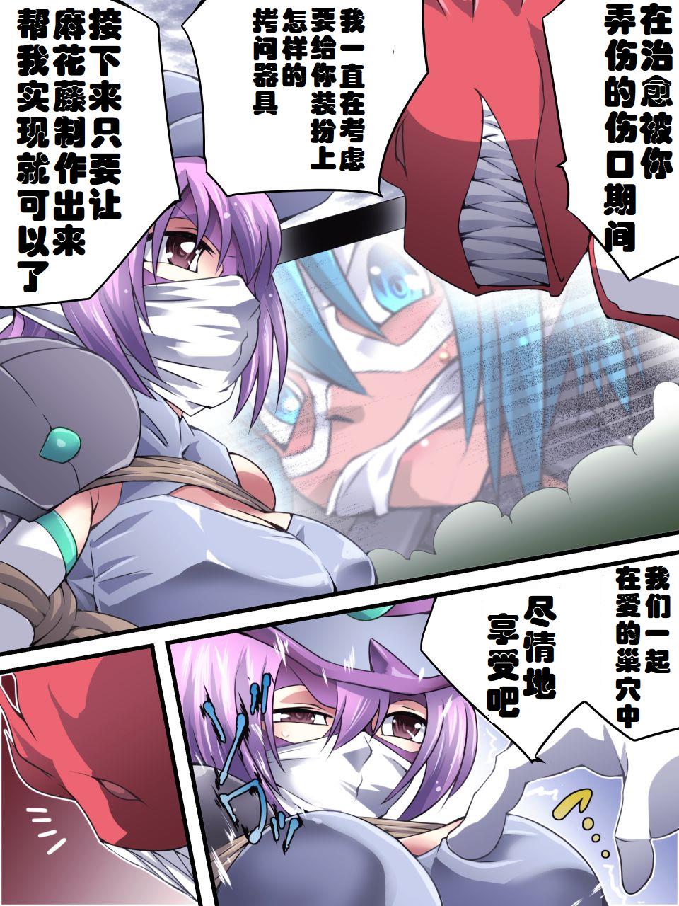 [Atelier Hachifukuan] Superheroine Yuukai Ryoujoku 9 - Superheroine in Distress - Feo-Jio [Chinese] [有条色狼汉化] - Page 20
