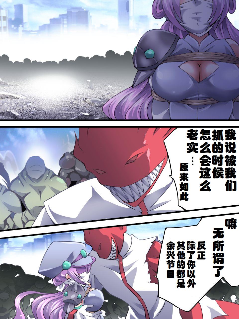 [Atelier Hachifukuan] Superheroine Yuukai Ryoujoku 9 - Superheroine in Distress - Feo-Jio [Chinese] [有条色狼汉化] - Page 21