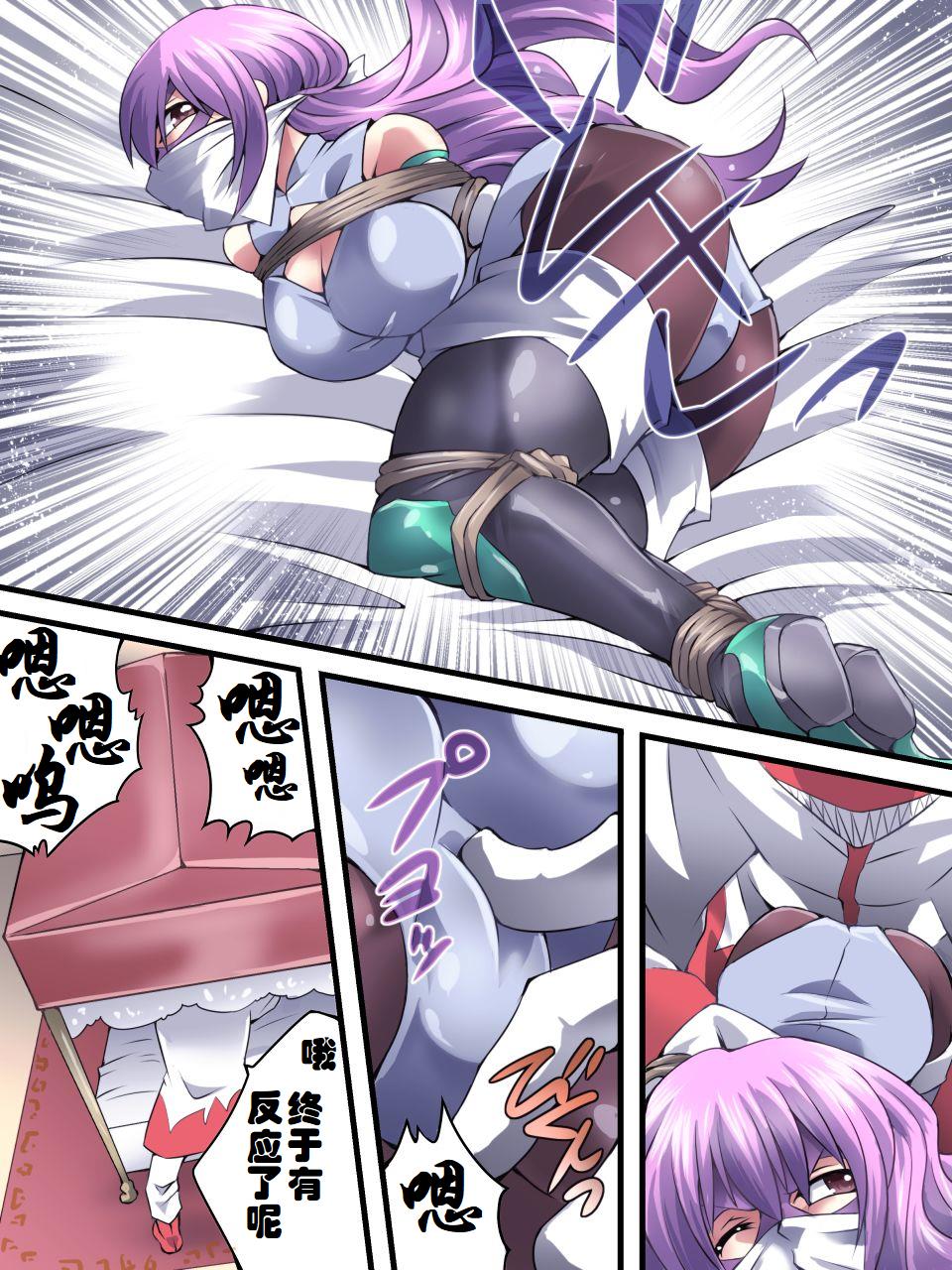 [Atelier Hachifukuan] Superheroine Yuukai Ryoujoku 9 - Superheroine in Distress - Feo-Jio [Chinese] [有条色狼汉化] - Page 25