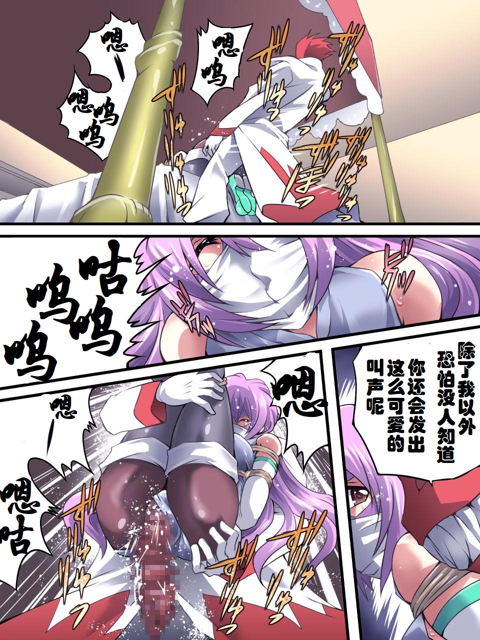 [Atelier Hachifukuan] Superheroine Yuukai Ryoujoku 9 - Superheroine in Distress - Feo-Jio [Chinese] [有条色狼汉化] - Page 28