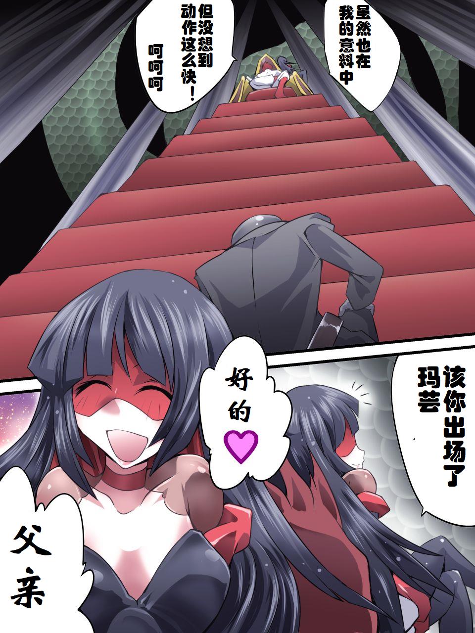 [Atelier Hachifukuan] Superheroine Yuukai Ryoujoku 9 - Superheroine in Distress - Feo-Jio [Chinese] [有条色狼汉化] - Page 36