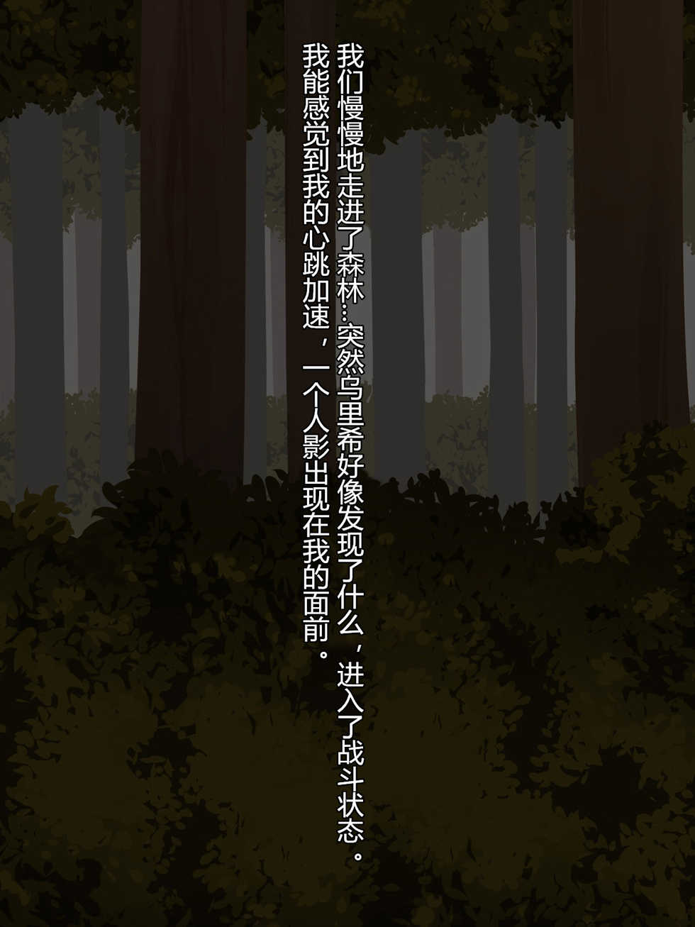 [Izakaya Yocchan (Enoshima Iki)] Mucchiri Juku Mama Tanetsuke Emaki [Chinese] [村长个人汉化] - Page 11