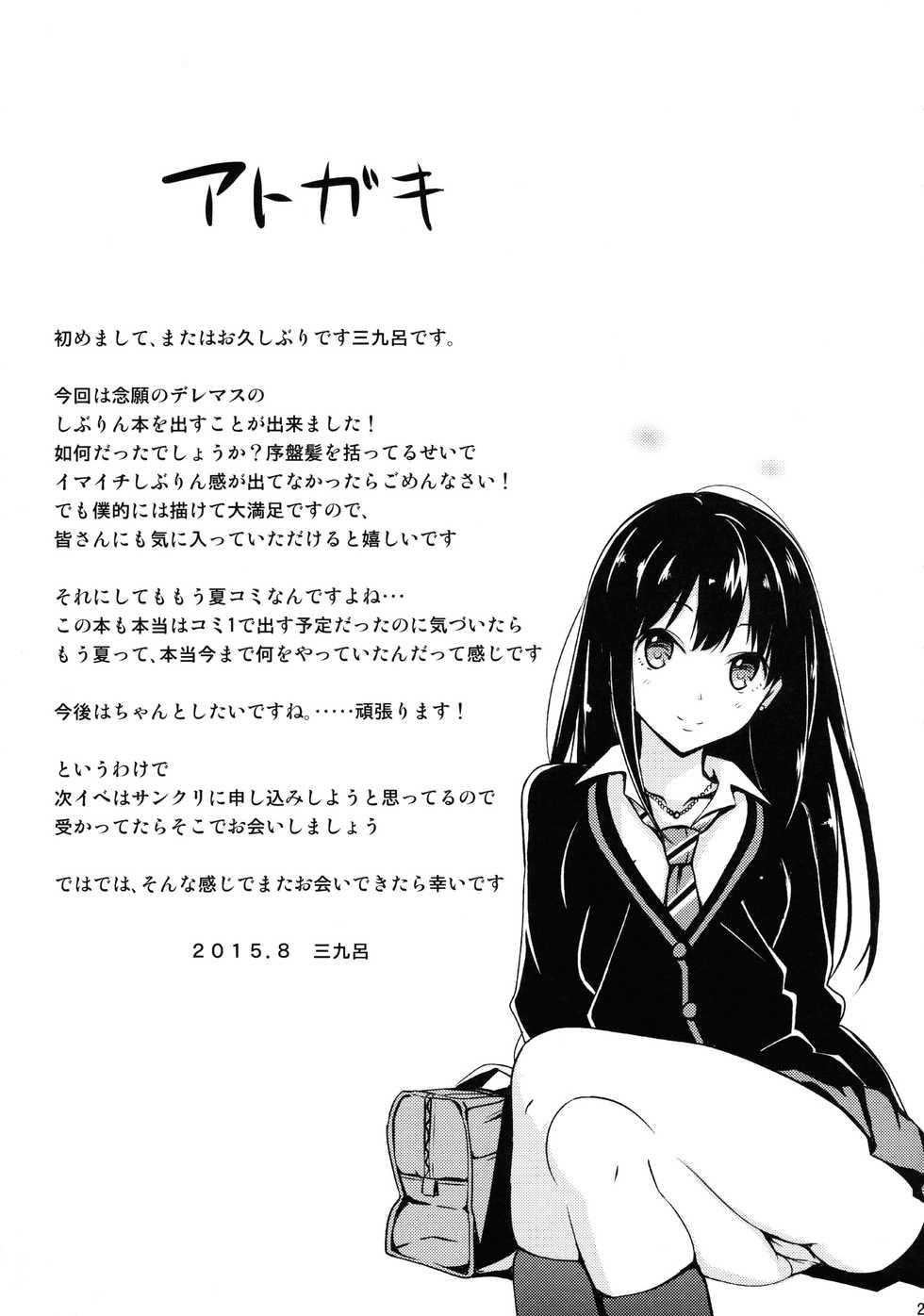 (C88) [AGOITEI (Sankuro)] Shiburism (THE IDOLM@STER CINDERELLA GIRLS) [Indonesian] [Kiyo21] - Page 24