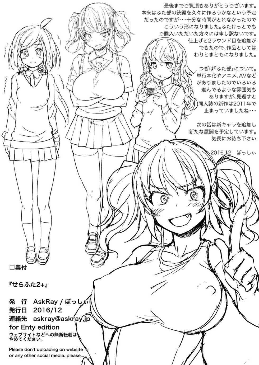 [AskRay (Bosshi)] Sera Futa 2+ [Chinese] [单双汉化] [Digital] - Page 21