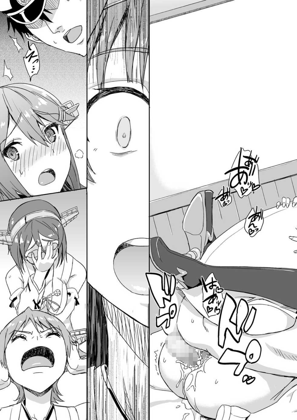 [Fukahire (Same)] Onee-sama mo Goissho Shimasen ka? (Kantai Collection -KanColle-) [Digital] - Page 6