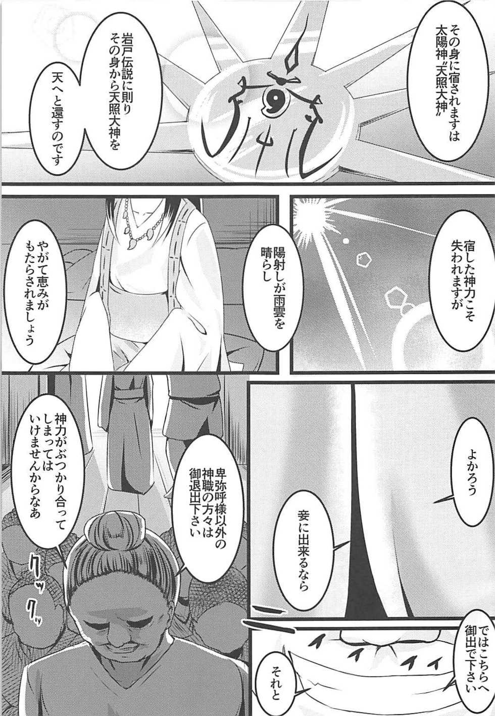 (C93) [μ-CuTe (MAG)] esoteric history (beatmania IIDX) - Page 4