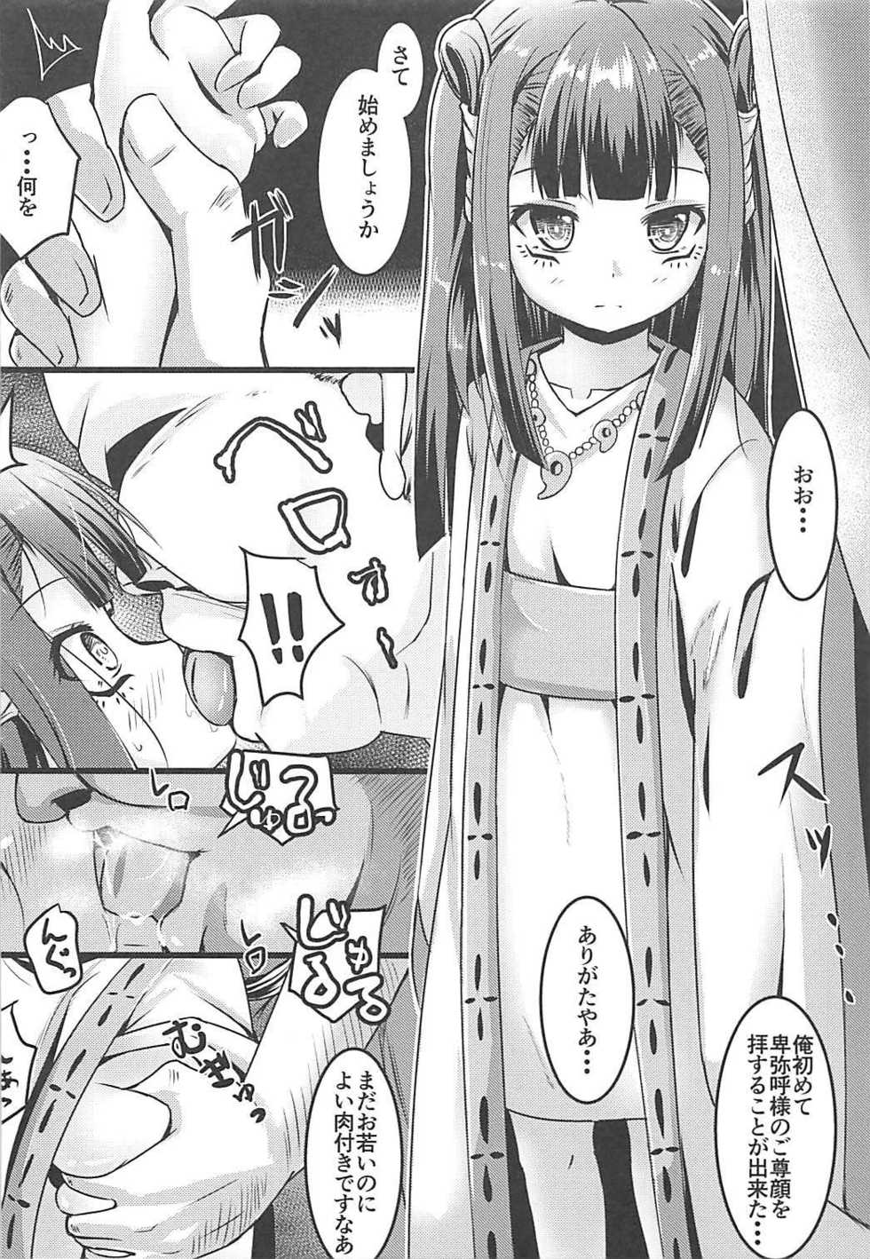 (C93) [μ-CuTe (MAG)] esoteric history (beatmania IIDX) - Page 5