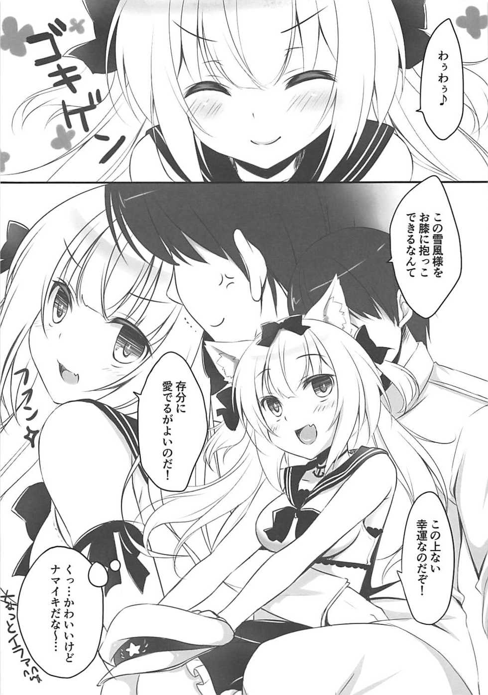 (COMIC1☆13) [Yu-Yu-Tei (Minakami Rinka)] Namaiki Yukikaze ni Oshioki! (Azur Lane) - Page 4