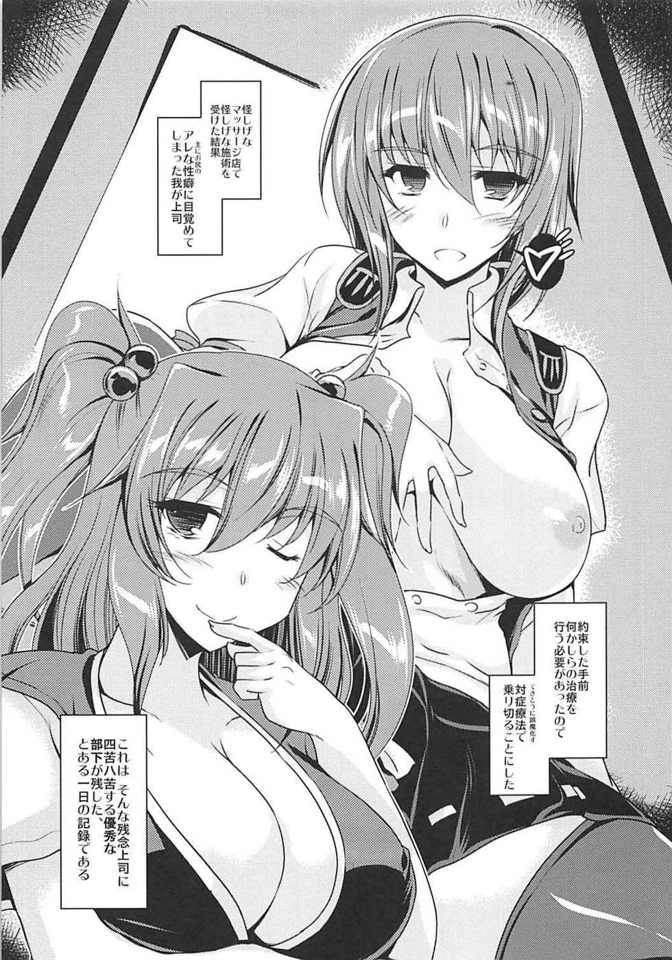 (Reitaisai 15) [ELHEART'S (Ibuki Pon)] Zannen Joushi no Kansatsu Nikki (Touhou Project) - Page 4