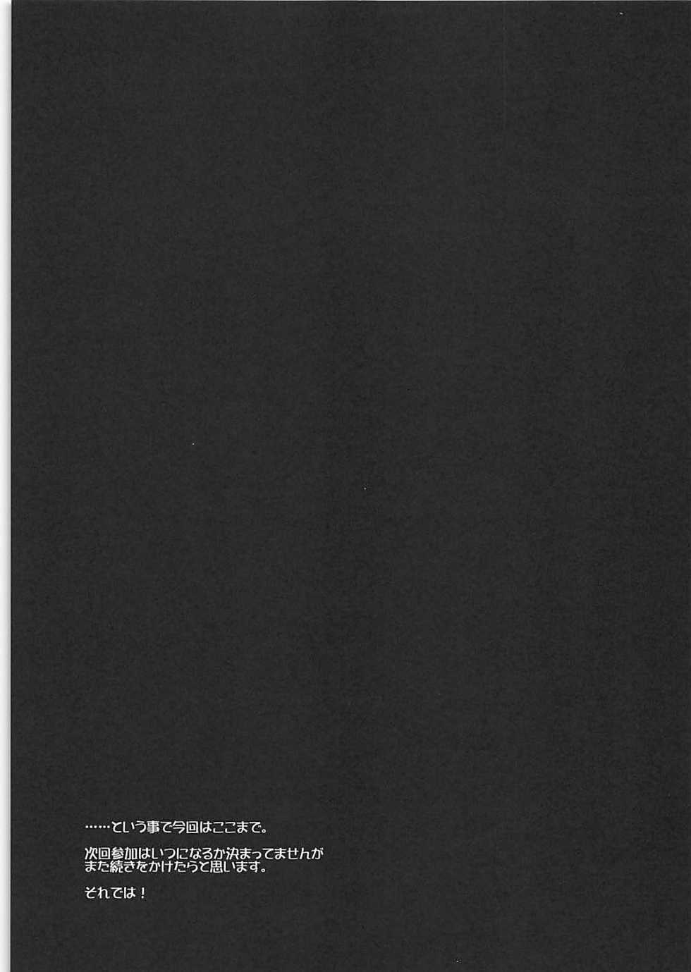 (Reitaisai 15) [ELHEART'S (Ibuki Pon)] Zannen Joushi no Kansatsu Nikki (Touhou Project) - Page 12