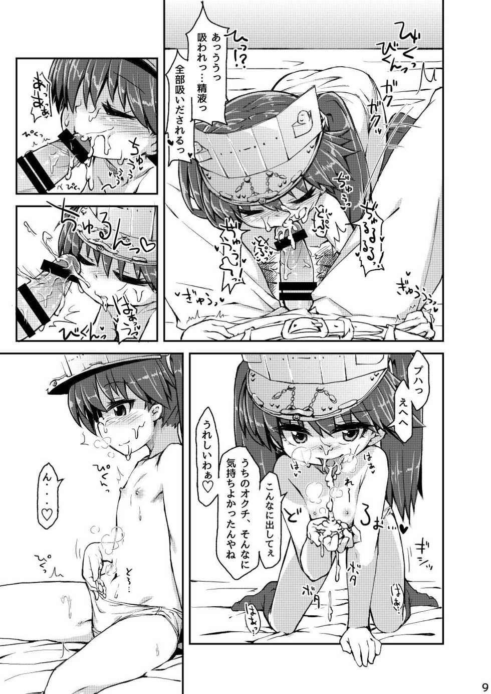 [Bocchi Koubou (Rutubo)] Ryuujou-chan Junai Bon HAPPYEND (Kantai Collection -KanColle-) [Digital] - Page 9