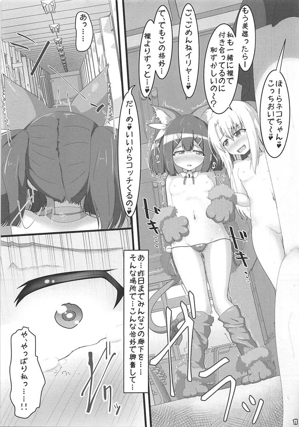 (SC2018 Summer) [Tsurutsuru Pain (Pikeru)] Tawamure Shoujo (Fate/kaleid liner Prisma Illya) - Page 10