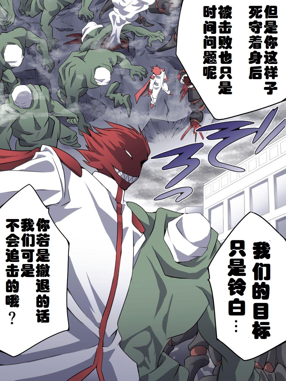 [Atelier Hachifukuan] Superheroine Yuukai Ryoujoku 8 - Superheroine in Distress - Chrome Rose Bell II | 妇仇者联盟誘拐陵辱8 [Chinese] [有条色狼汉化] - Page 33