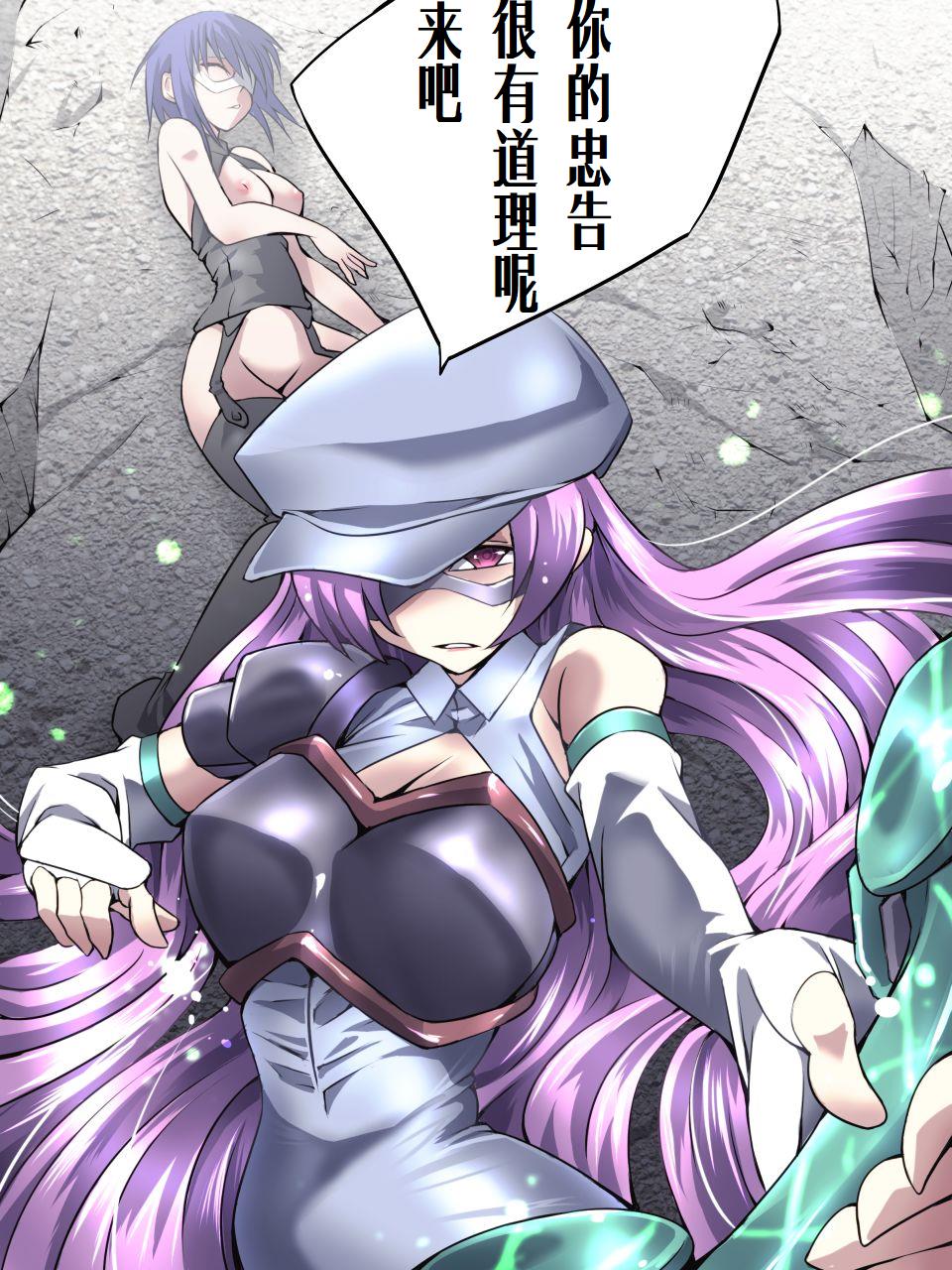 [Atelier Hachifukuan] Superheroine Yuukai Ryoujoku 8 - Superheroine in Distress - Chrome Rose Bell II | 妇仇者联盟誘拐陵辱8 [Chinese] [有条色狼汉化] - Page 34