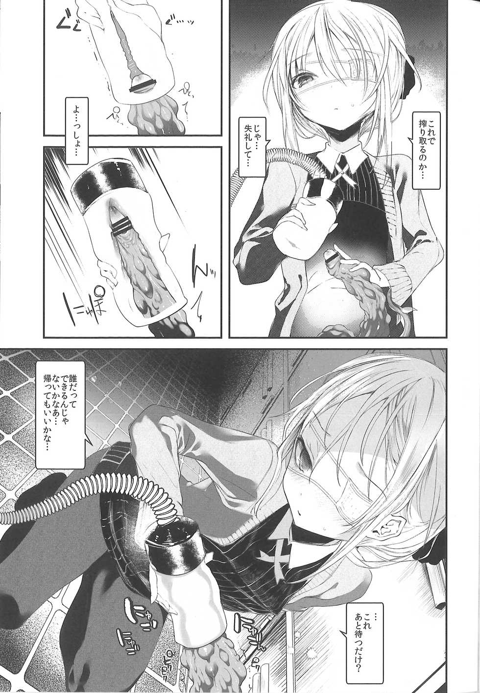 [111 Touban (1-gou)] Kaisoikkenchou Midori no Yubi Jou [2018-05-07] - Page 12