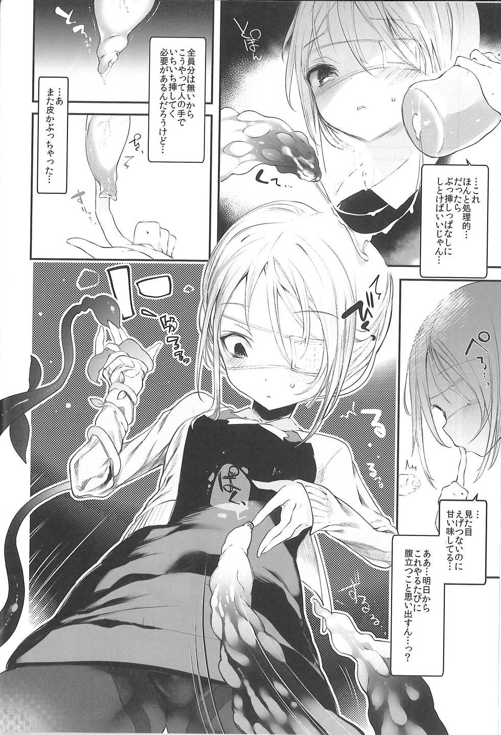 [111 Touban (1-gou)] Kaisoikkenchou Midori no Yubi Jou [2018-05-07] - Page 13