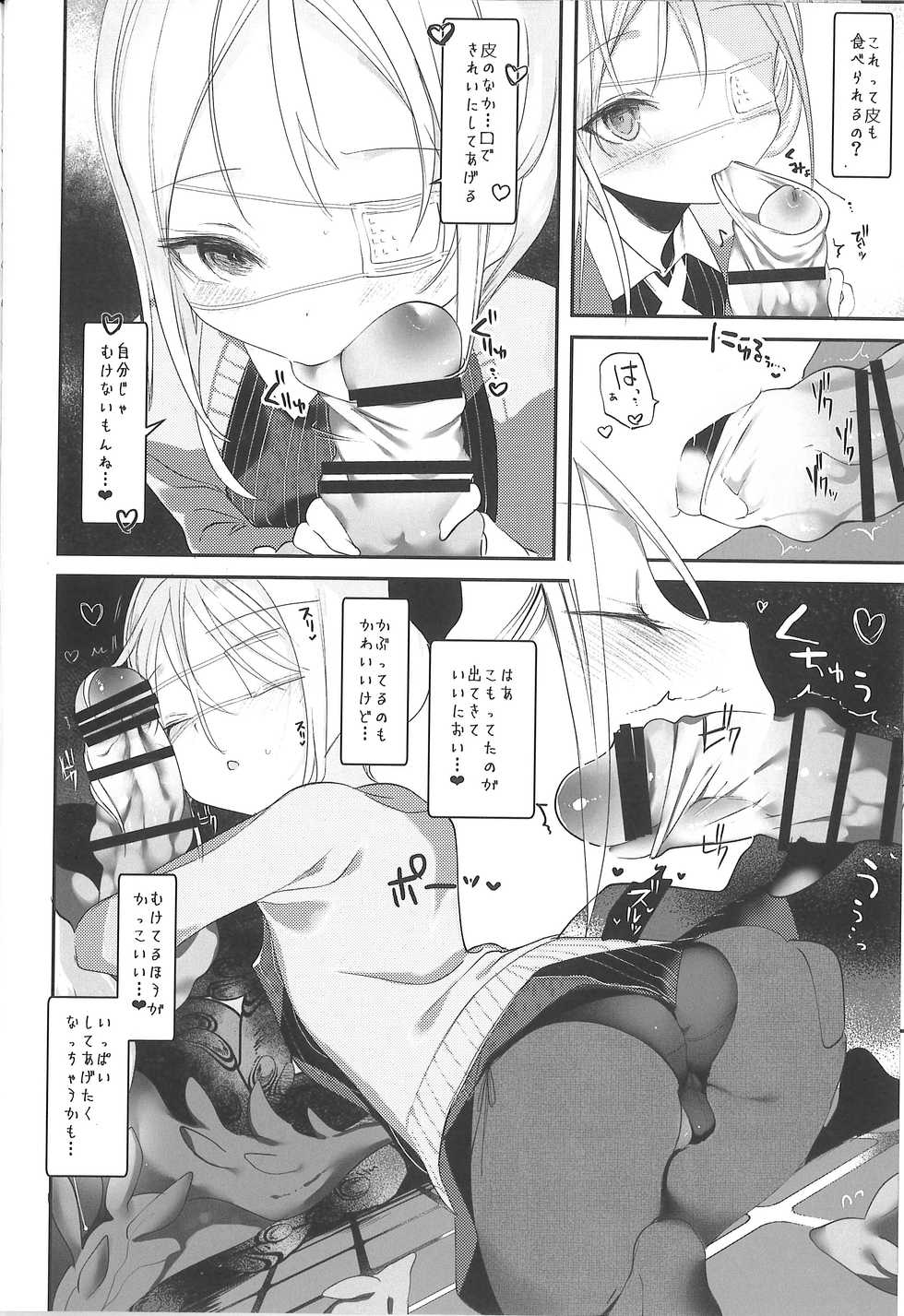 [111 Touban (1-gou)] Kaisoikkenchou Midori no Yubi Jou [2018-05-07] - Page 15