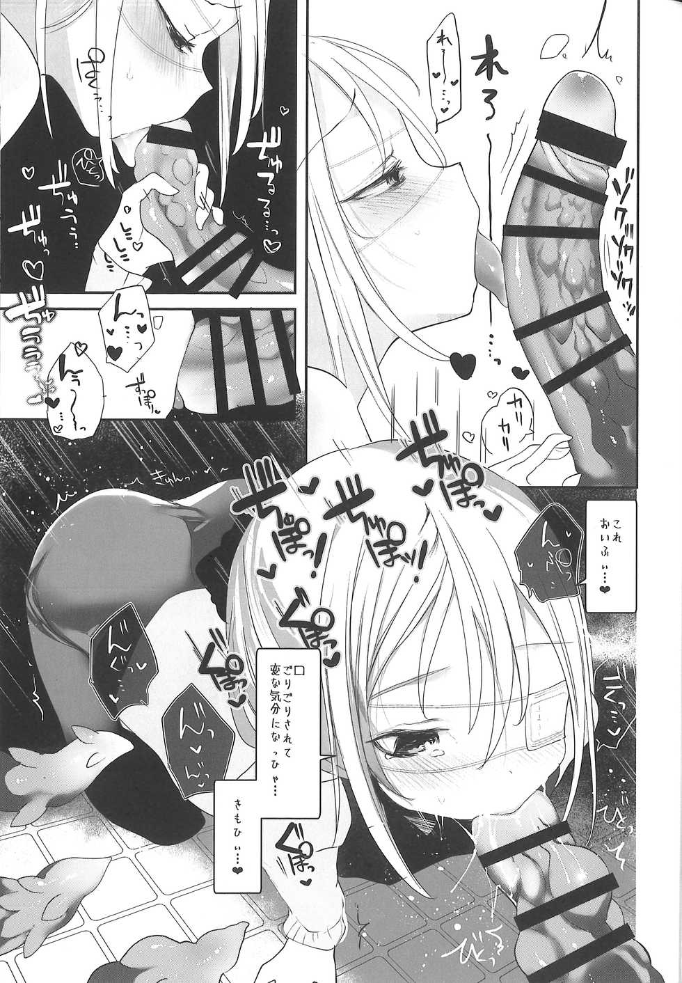 [111 Touban (1-gou)] Kaisoikkenchou Midori no Yubi Jou [2018-05-07] - Page 16