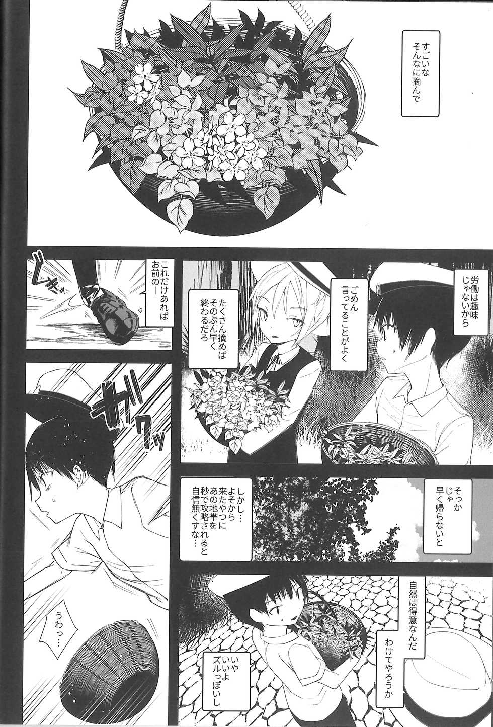 [111 Touban (1-gou)] Kaisoikkenchou Midori no Yubi Jou [2018-05-07] - Page 19